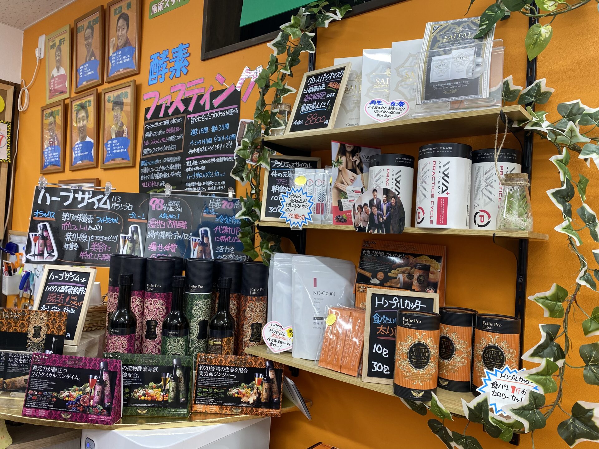 市川大野オレンジ整骨院の物販コーナー