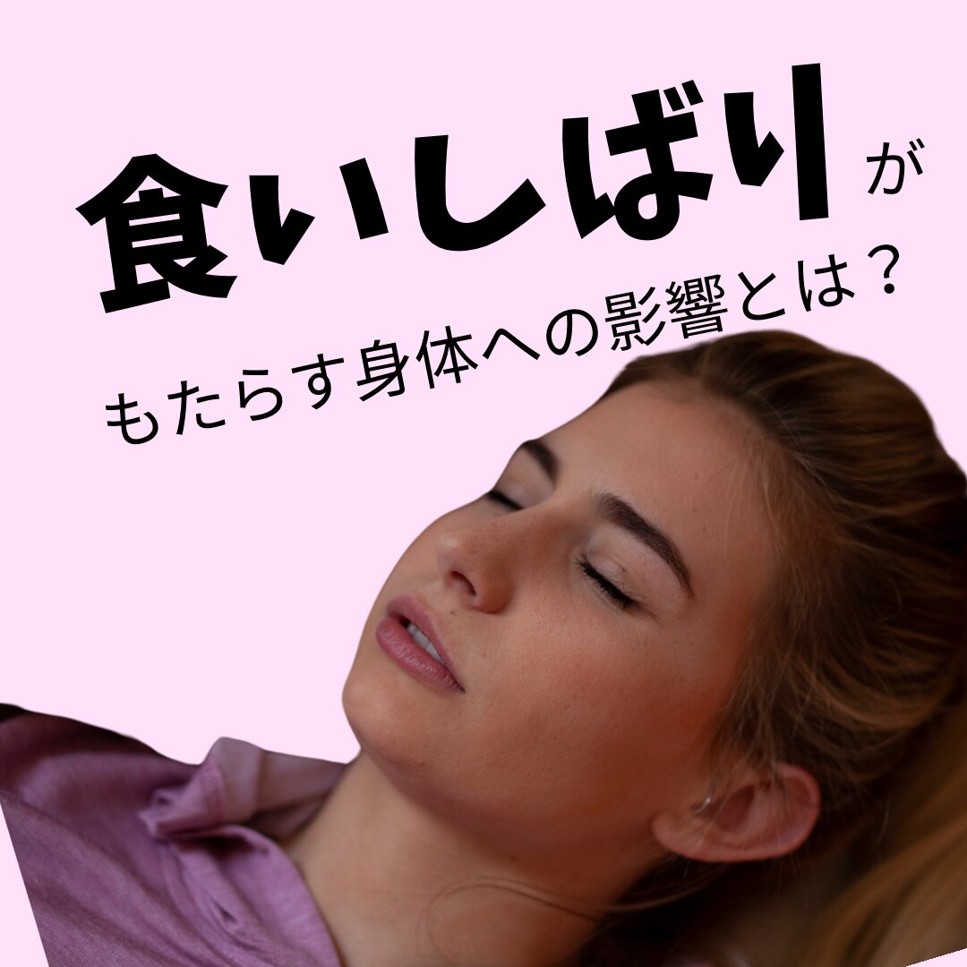 食いしばり.png